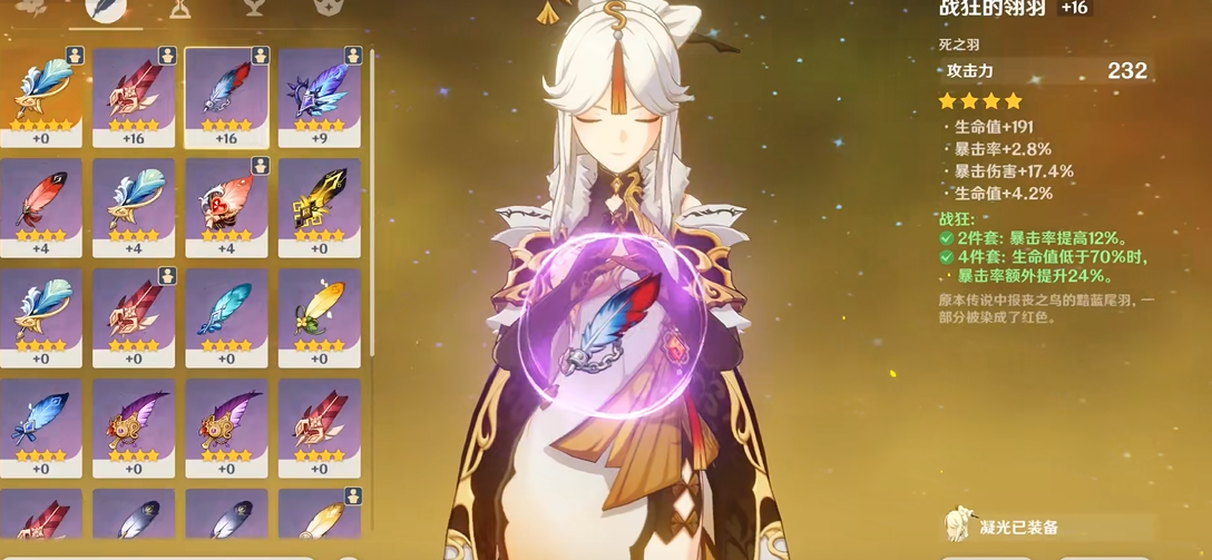 原神怎么选择凝光的圣遗物 原神怎么选择凝光的圣遗物