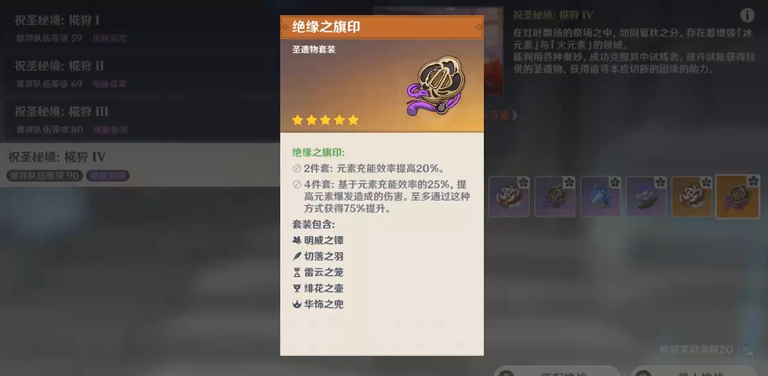 原神如何选择圣遗物 原神如何选择圣遗物