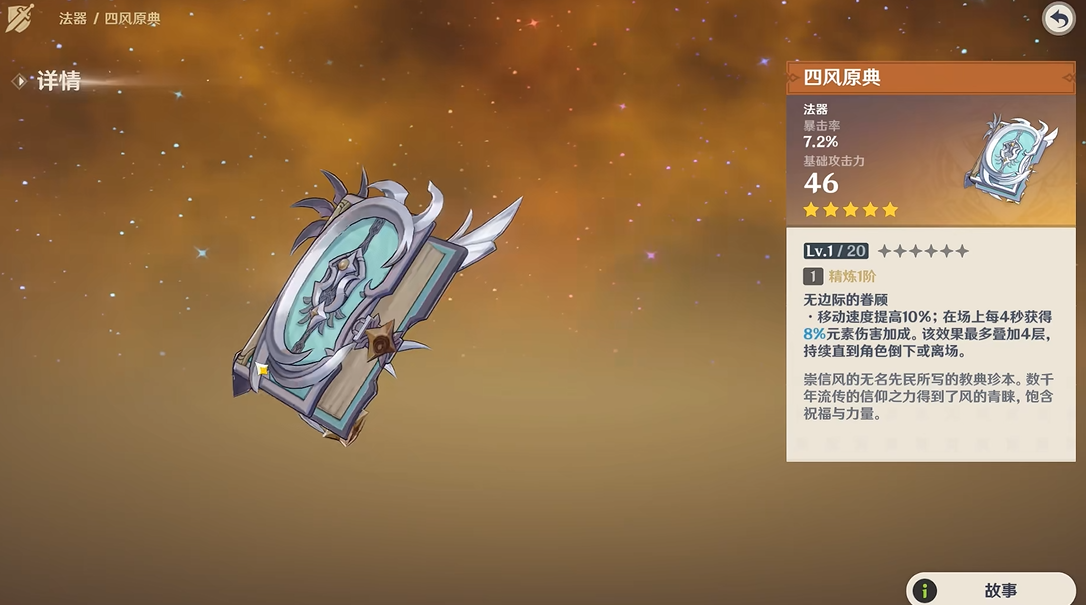 原神怎么玩可莉和刻晴 原神怎么玩可莉和刻晴