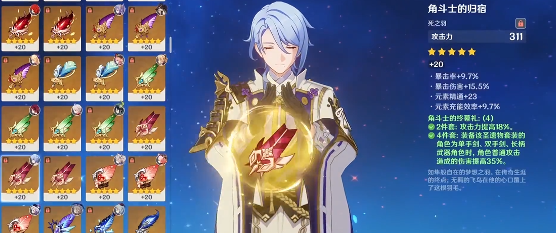 原神如何选择圣遗物 原神如何选择圣遗物