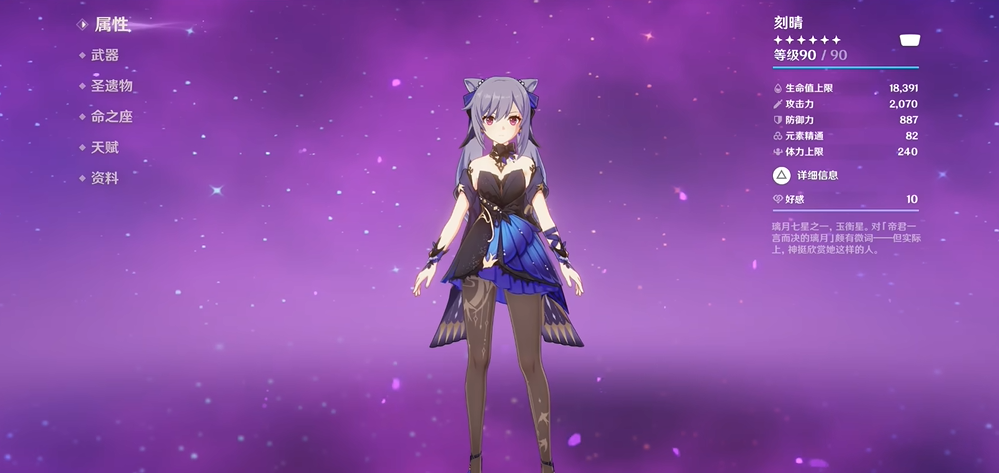 原神怎么玩可莉和刻晴 原神怎么玩可莉和刻晴