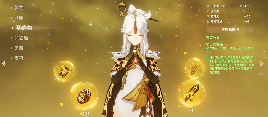 原神如何选择圣遗物 原神如何选择圣遗物