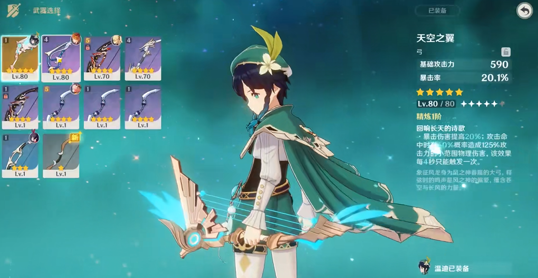 原神双风怎么玩 原神双风怎么玩