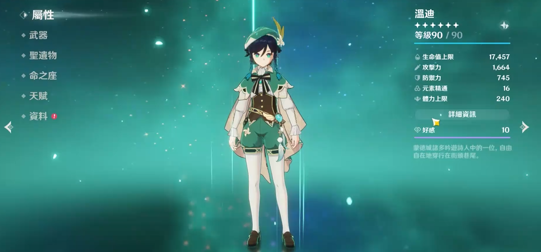 原神双风怎么玩 原神双风怎么玩