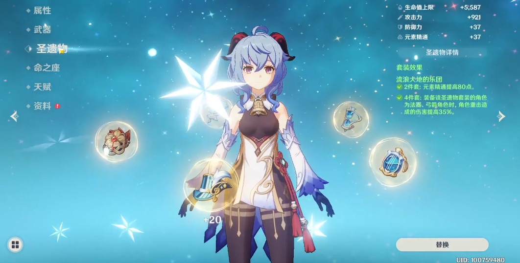 原神甘雨怎么培养