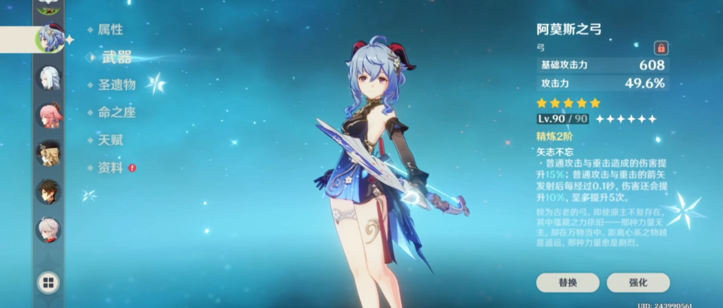 原神甘雨怎么培养