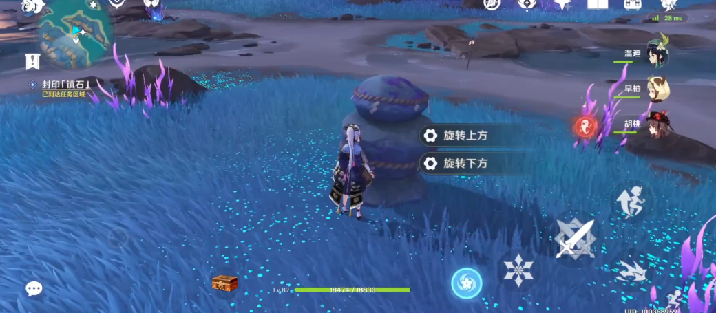 原神怎么旋转镇石四 原神怎么旋转镇石四