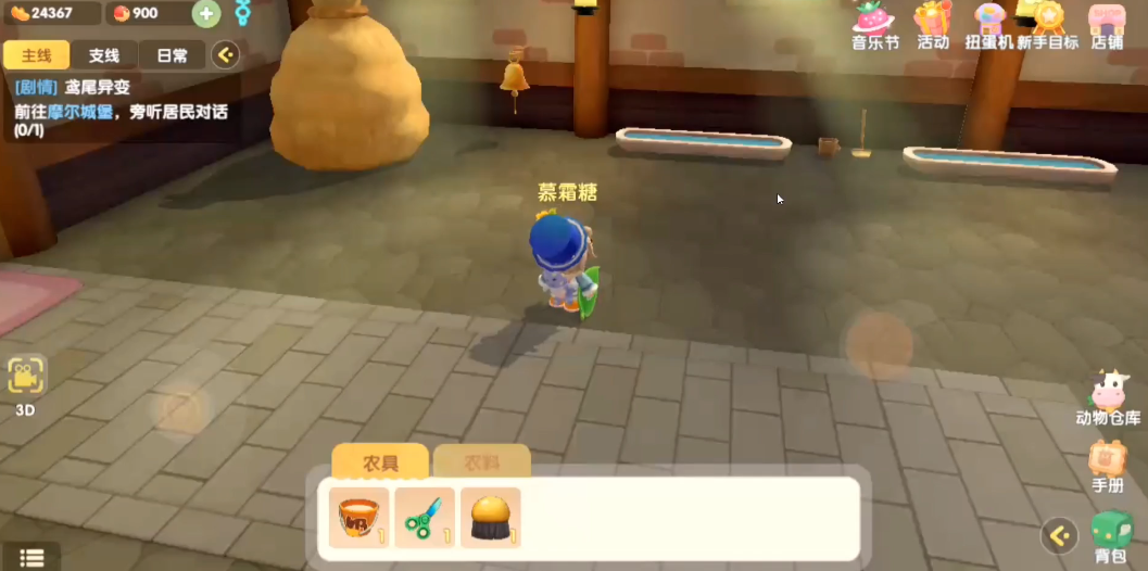 摩尔庄园鹅蛋怎么获得