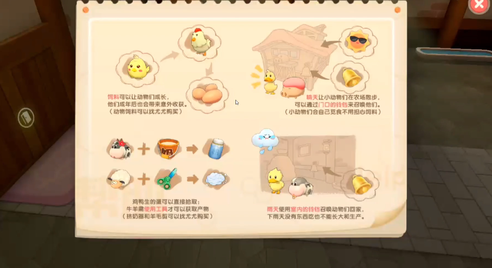 摩尔庄园鹅蛋怎么获得