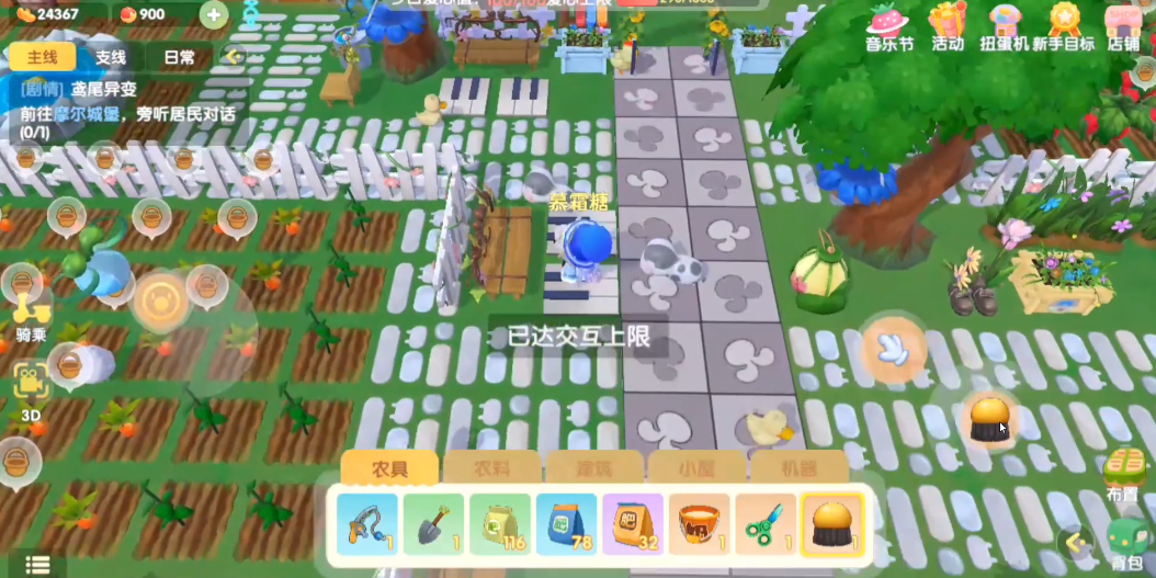 摩尔庄园鹅蛋怎么获得