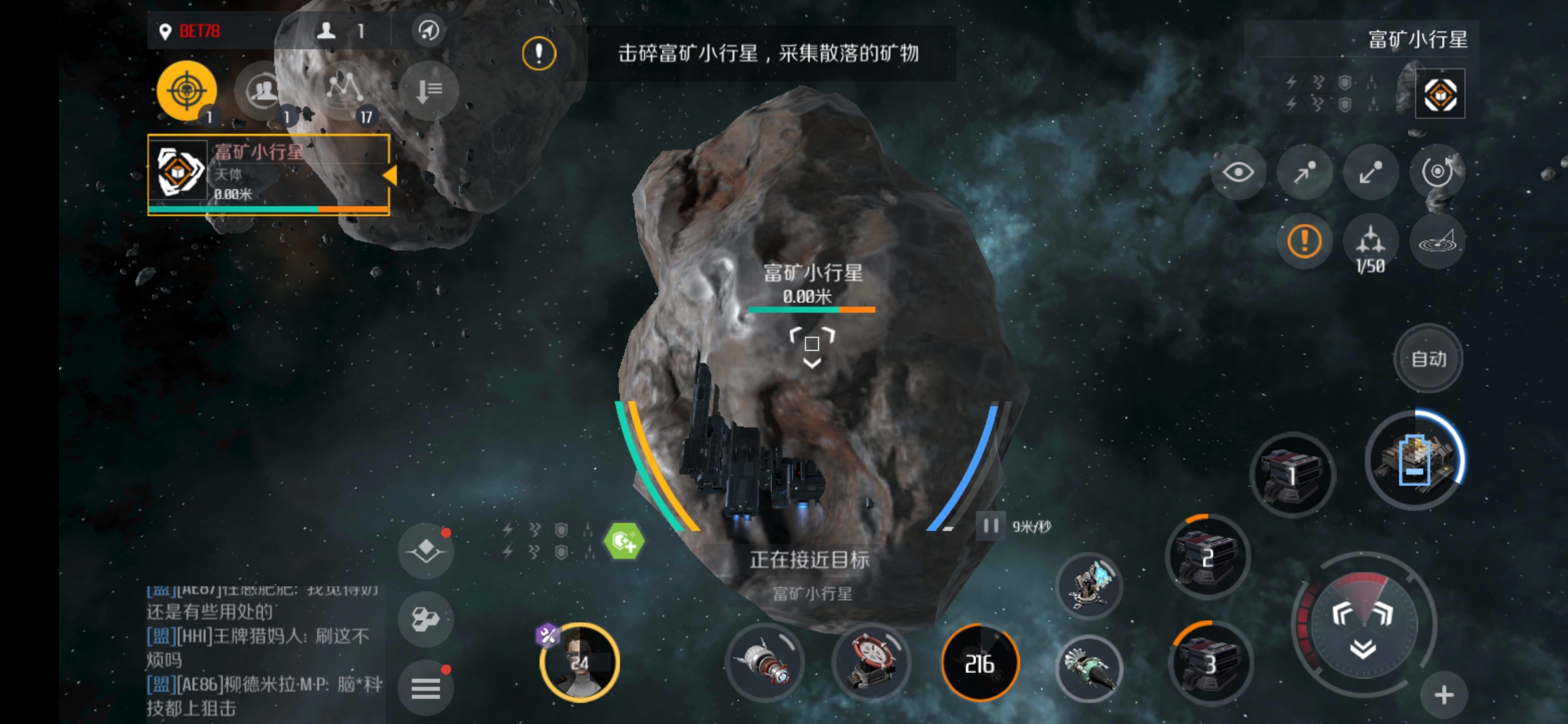 第二银河军团矿机充能用什么船 第二银河军团矿机充能用什么船