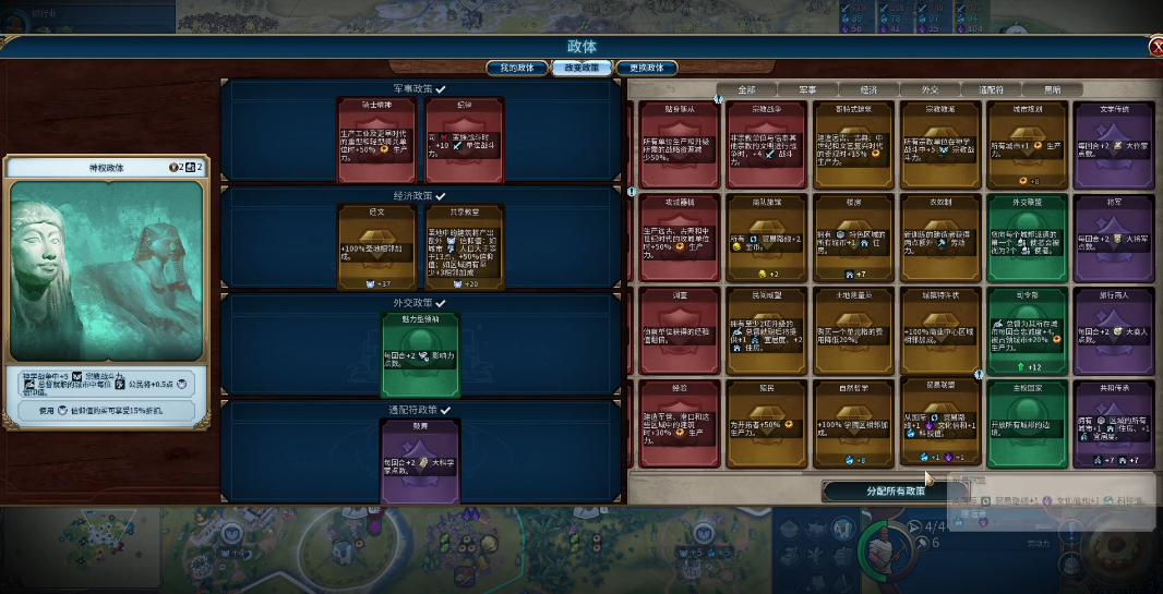 文明6怎么进行城市管理 文明6怎么进行城市管理