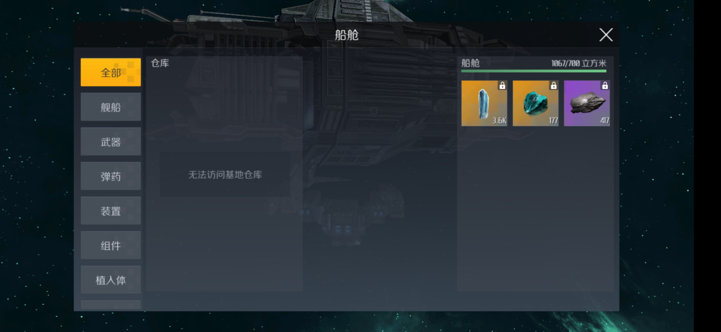 第二银河军团矿机充能用什么船