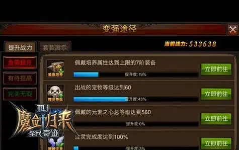 全民奇迹军衔怎么升级快