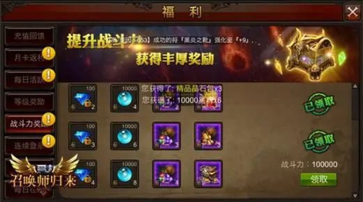 全民奇迹军衔怎么升级快