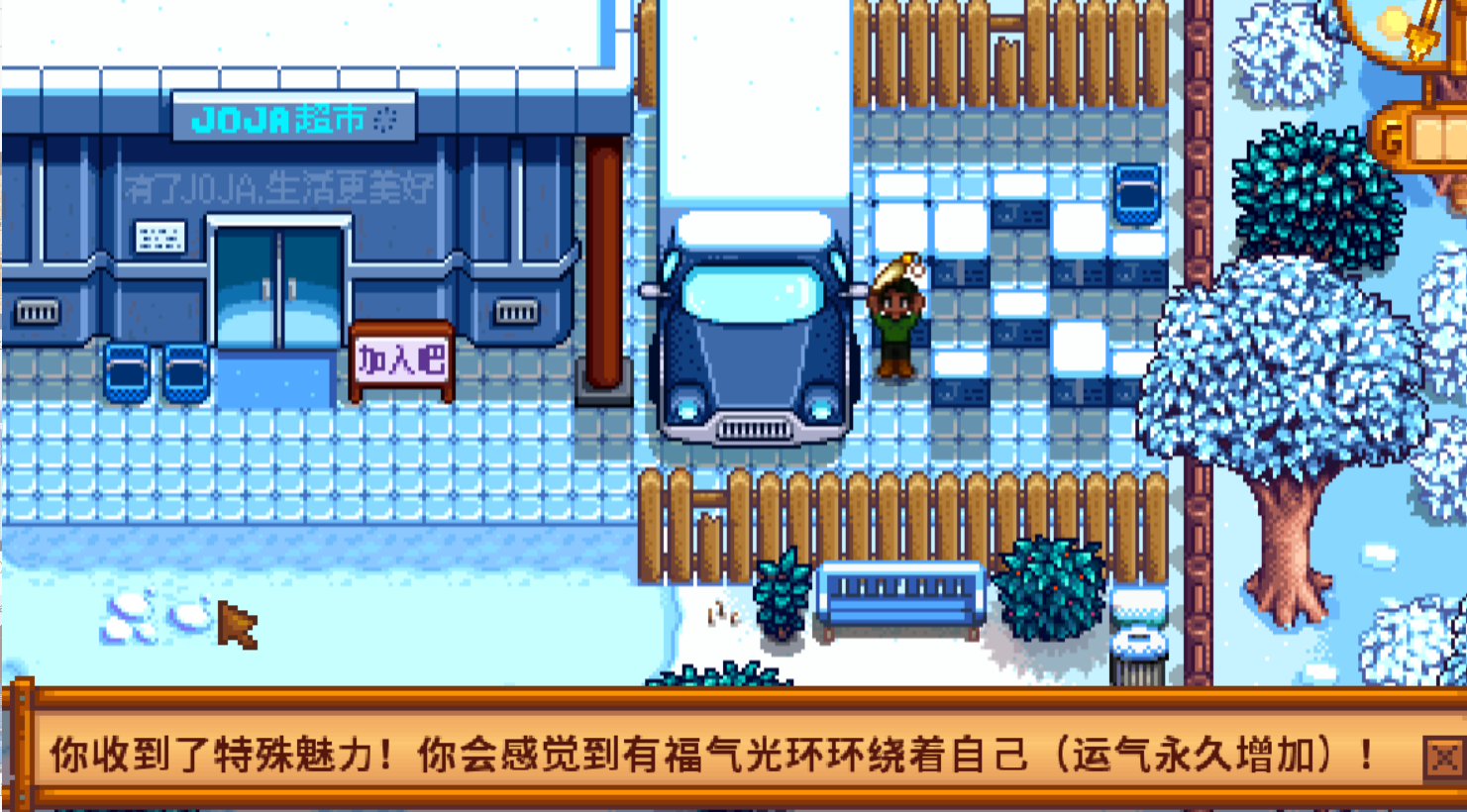 星露谷物语中乔家超市献祭是什么