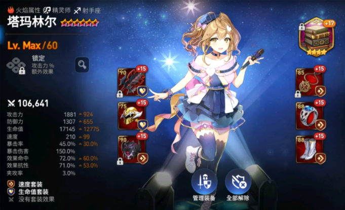 第七史诗如何挂机刷怪 第七史诗如何挂机刷怪