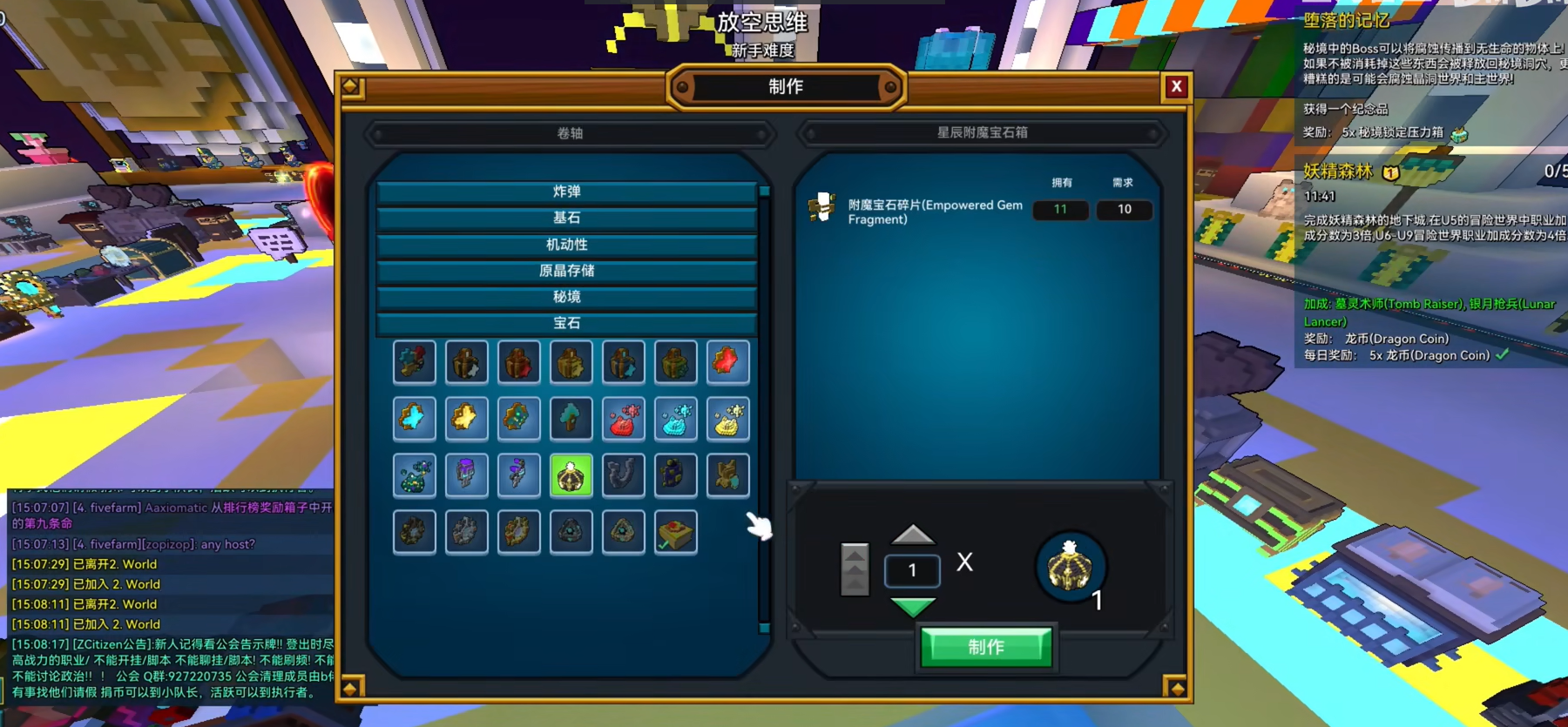 宝藏世界宝石怎么获得 宝藏世界宝石怎么获得