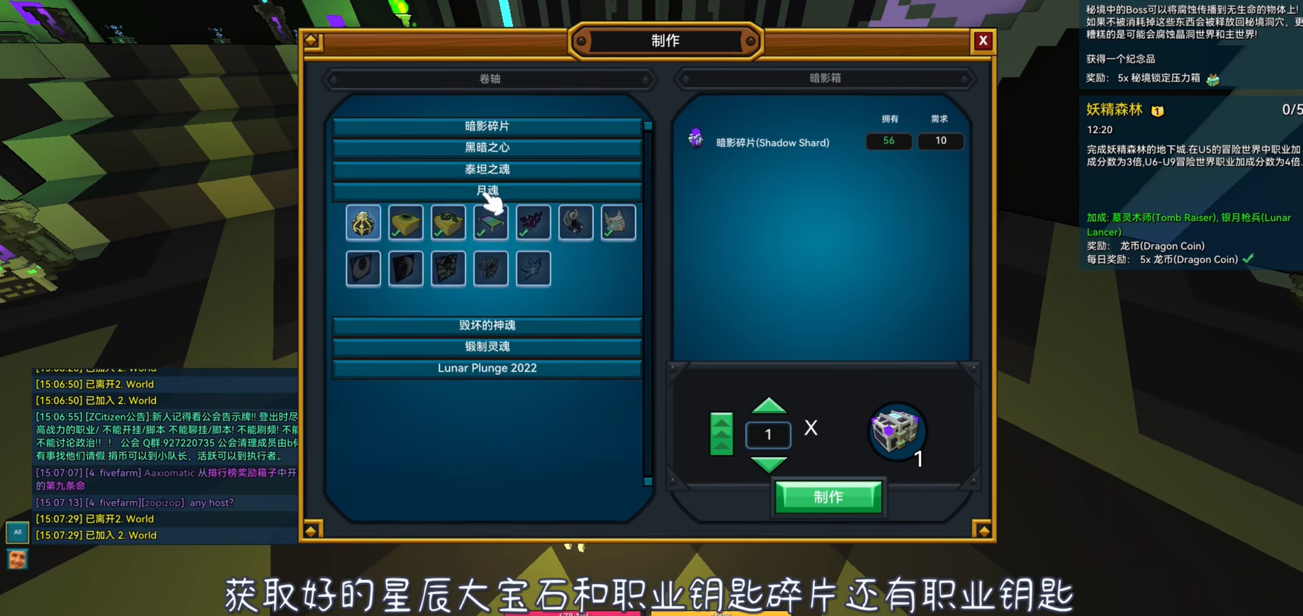 宝藏世界宝石怎么获得 宝藏世界宝石怎么获得