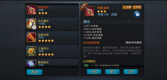 乱斗西游2怎么快速升级英雄 乱斗西游2怎么快速升级英雄