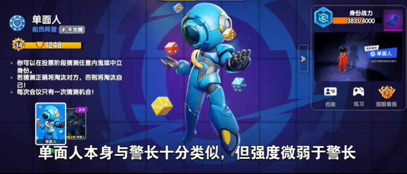 太空行动白嫖单面人怎么玩