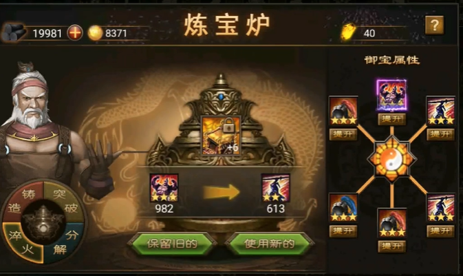 攻城掠地御宝木炭有什么用