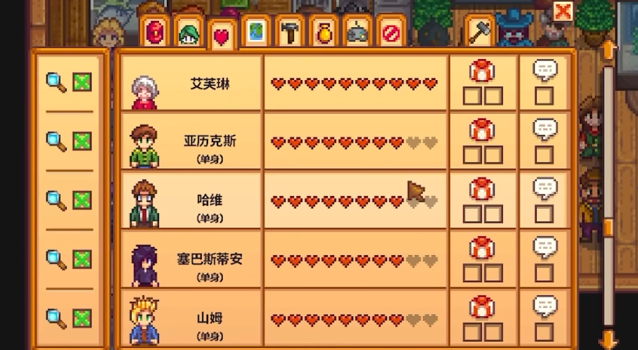 星露谷物语人物送什么