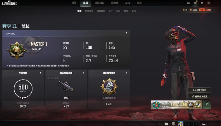 绝地求生如何保段 绝地求生如何保段