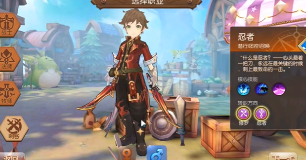 风之大陆选什么职业最好