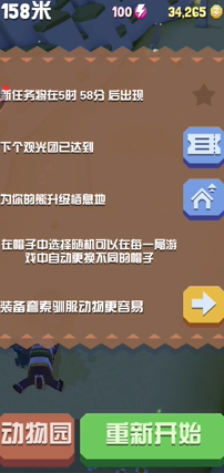 疯狂动物园怎么接任务