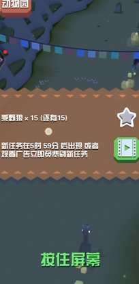 疯狂动物园怎么接任务