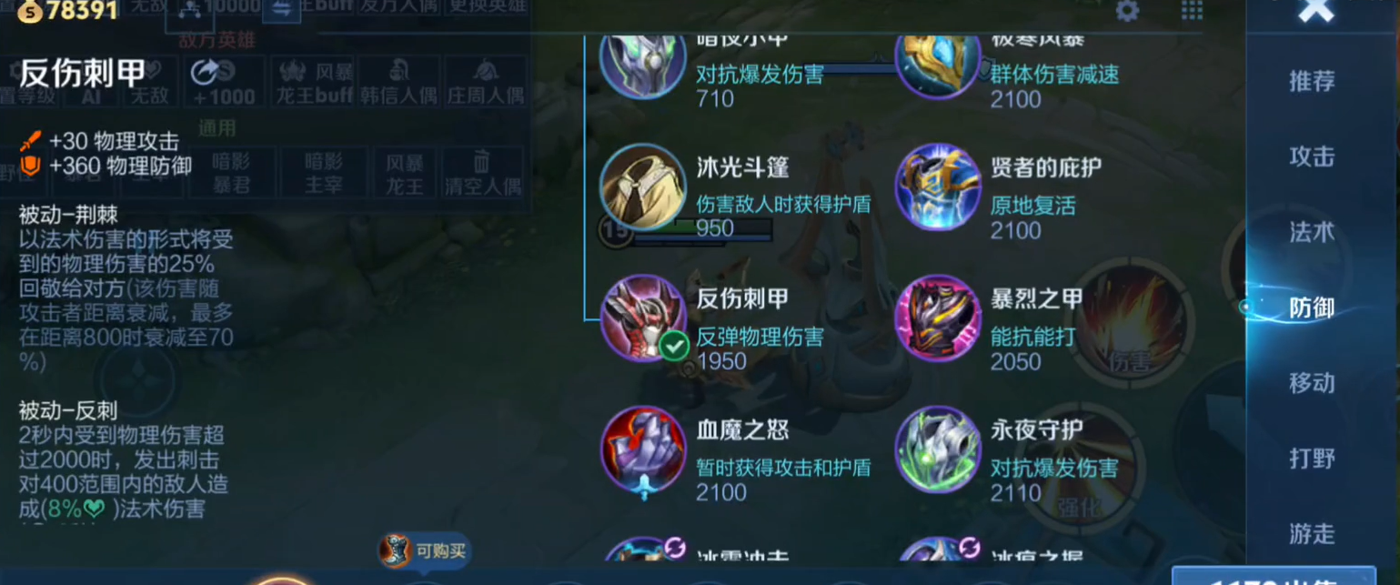 王者荣耀刘邦走边路出什么装