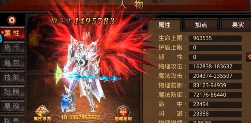 全民奇迹魔法增幅有什么用