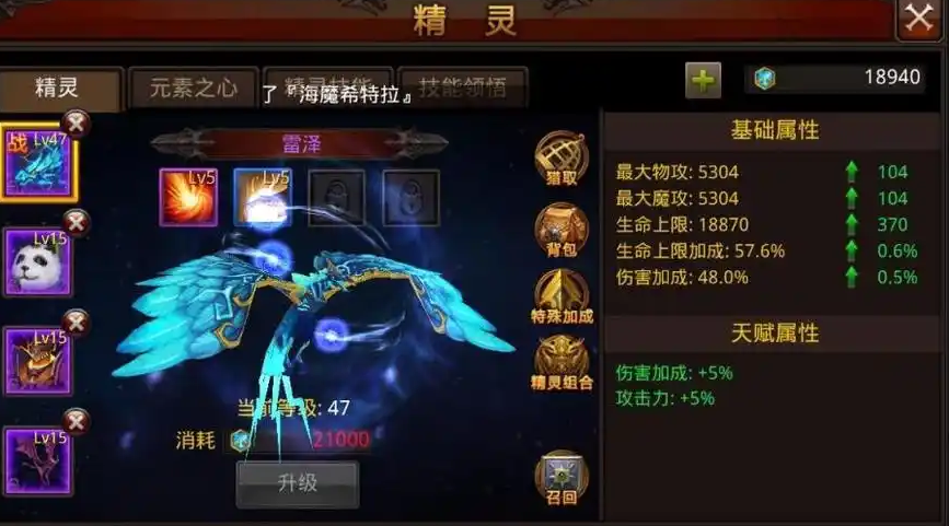 全民奇迹打架带什么精灵