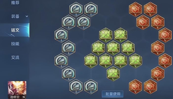 王者荣耀孙悟空最强出装铭文怎么搭配