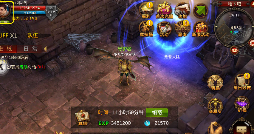 全民奇迹如何转100级 全民奇迹如何转100级