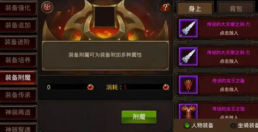 全民奇迹4转出什么装备