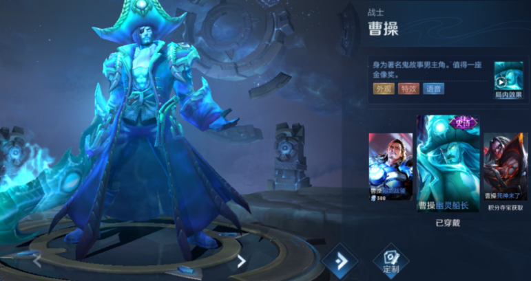 王者荣耀曹操怎样出装