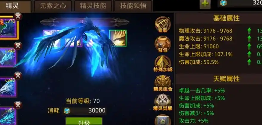 全民奇迹精灵技能怎么领悟