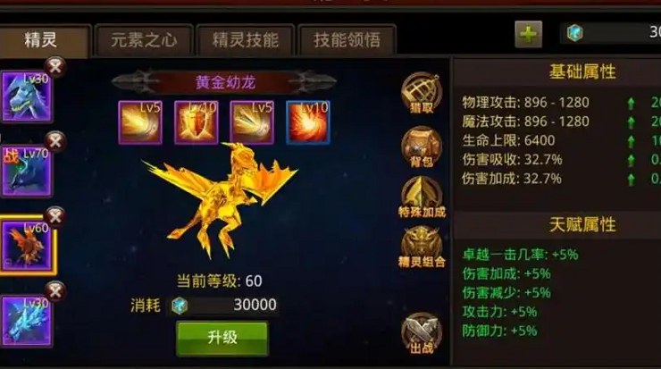 全民奇迹精灵技能怎么领悟