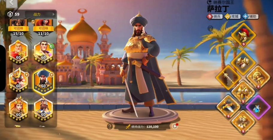 万国觉醒骑兵萨拉丁怎么玩