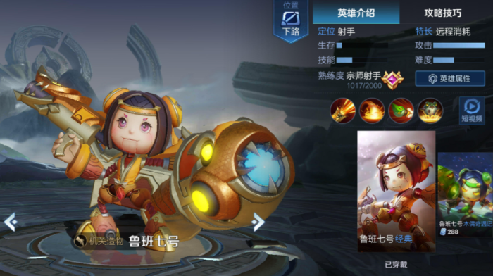 王者荣耀鲁班最强出装是什么 王者荣耀鲁班最强出装是什么