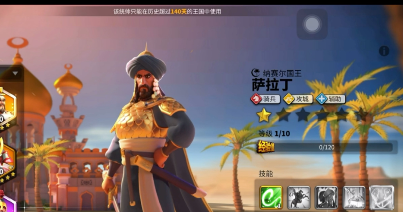 万国觉醒骑兵萨拉丁怎么玩 万国觉醒骑兵萨拉丁怎么玩