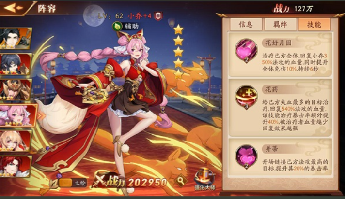 放开那三国3奶妈用什么套装 放开那三国3奶妈用什么套装