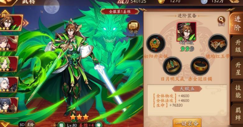 放开那三国3奶妈用什么套装 放开那三国3奶妈用什么套装