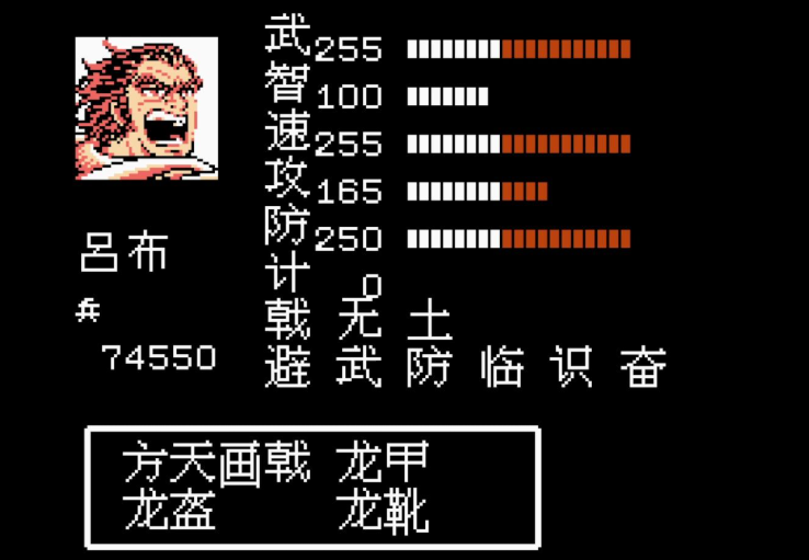 吞食天地2怒龙剑和连打剑哪个好