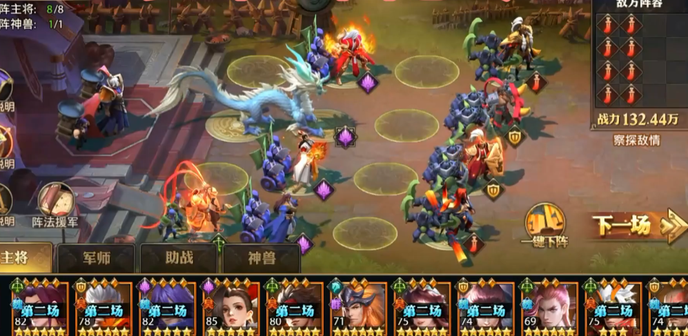 少年三国志零第二船队怎么打