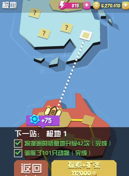 疯狂动物园怎么去极地