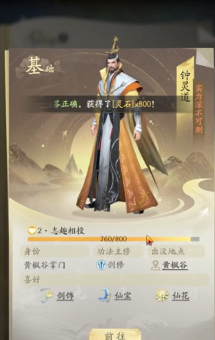 凡人修仙传人界篇玩什么职业