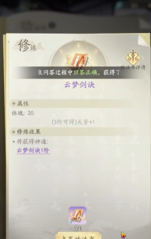 凡人修仙传人界篇玩什么职业